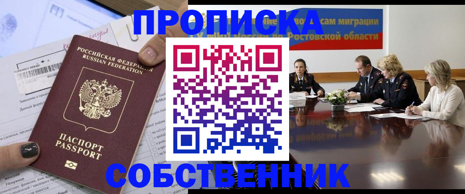 временная регистрация законно в Вытегре