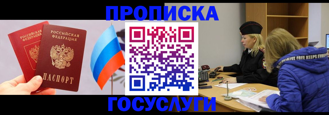 временная регистрация госуслуги в Вытегре