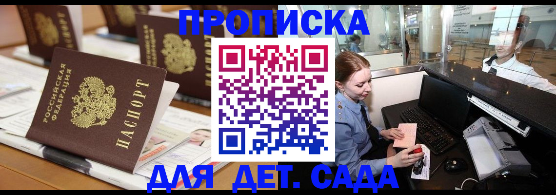 прописка штамп в Вытегре